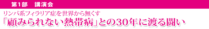 年 一般社団法人協力隊を育てる会 新春の集い 一般社団法人協力隊を育てる会