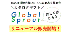 GLOBAL SPROUT uȂA킽A関vNCO͑OBOGYĂG݂HוЉĂ܂