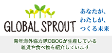 GLOBAL SPROUT uȂA킽A関vNCO͑OBOGYĂG݂HוЉĂ܂